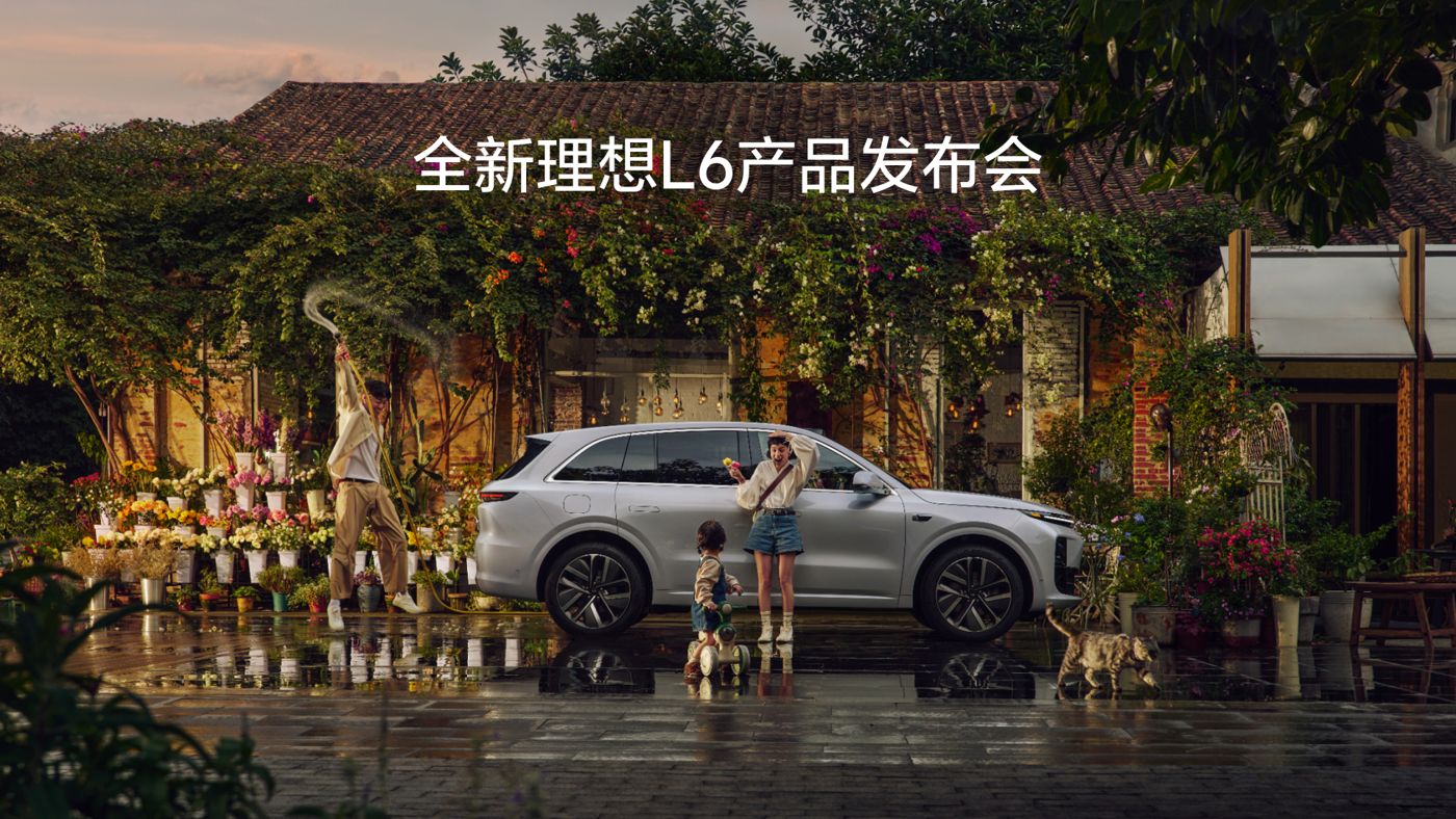 全新DB旗舰L6产品发布会